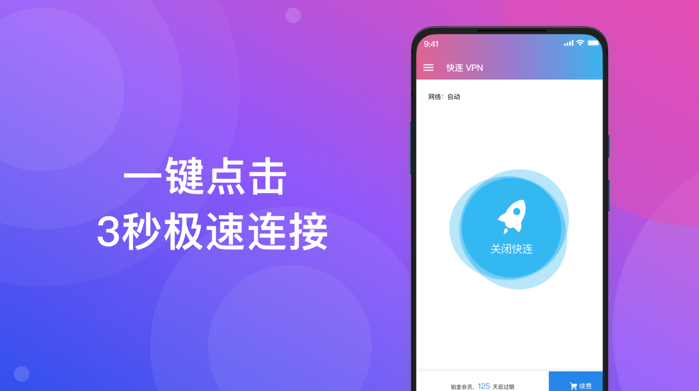 快连节点方法教程