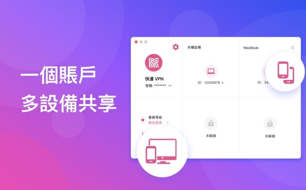 快连安卓使用说明