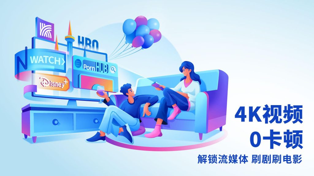 快连使用操作流程