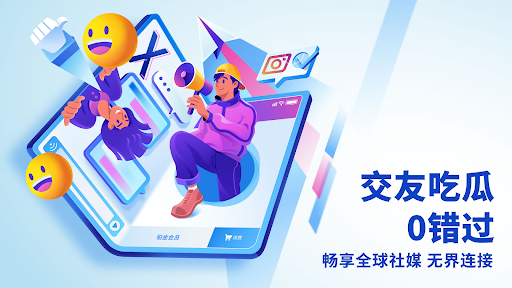 快连连接登录教程