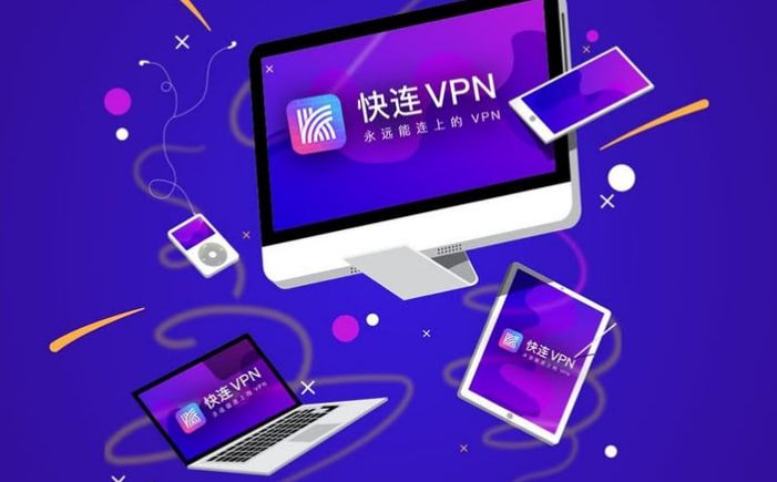 快连手机版安全下载